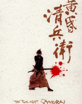 دانلود فیلم The Twilight Samurai 2002