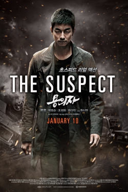 دانلود فیلم The Suspect 2013