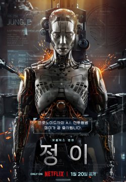 دانلود فیلم Jung_E 2023